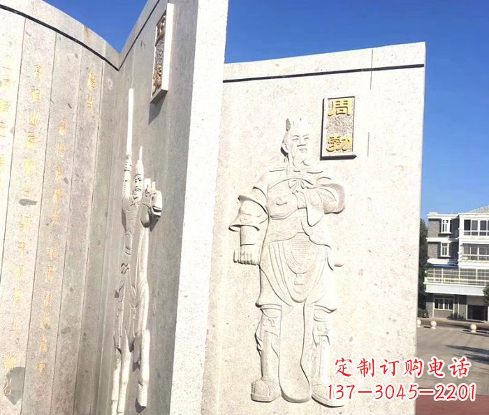 徐州广场景观汉文帝时丞相周勃书籍石雕