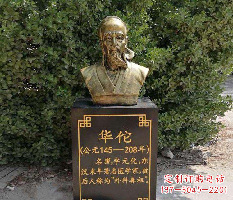 徐州传承古代名人——华佗铜雕