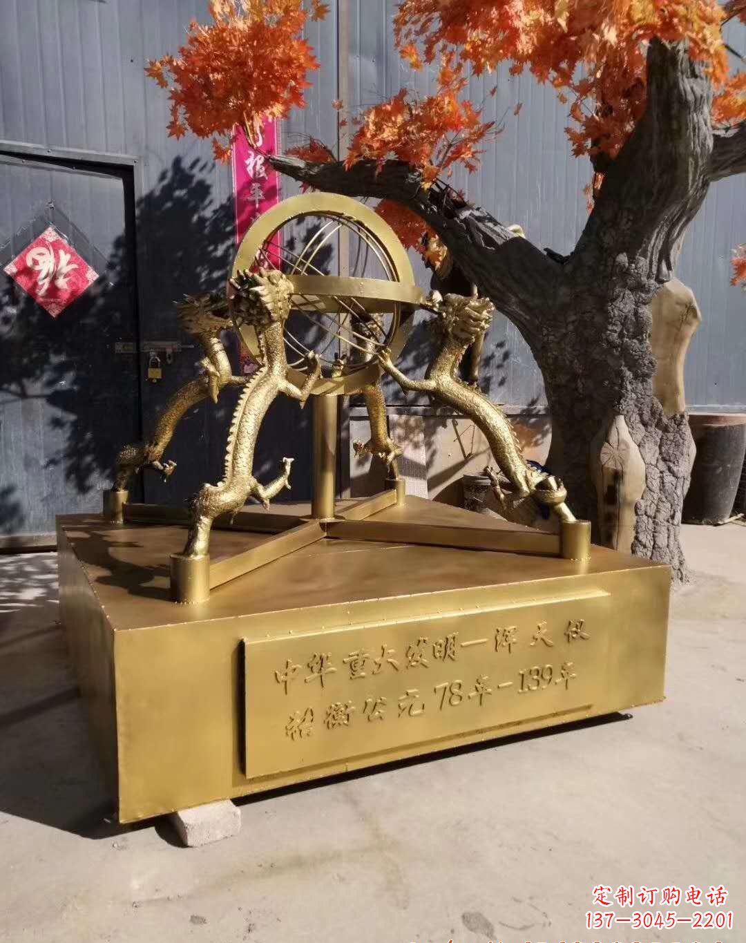 徐州浑天仪景观铜雕