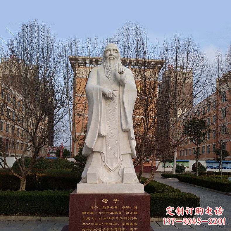 徐州传承古老智慧:老子浮雕像