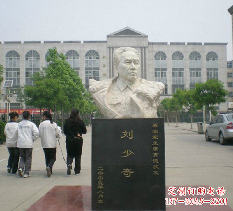 徐州刘少奇胸像石雕,精致纪念历史伟人