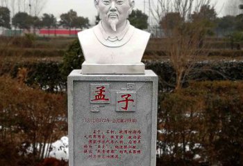 徐州孟子石雕头像，传承历史文化