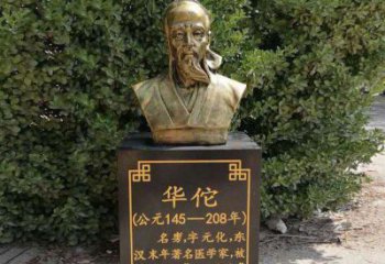 徐州传承古代名人——华佗铜雕