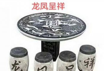 徐州典雅美观的传统龙凤雕塑桌凳