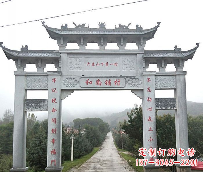 徐州农村三门石牌坊 (2)