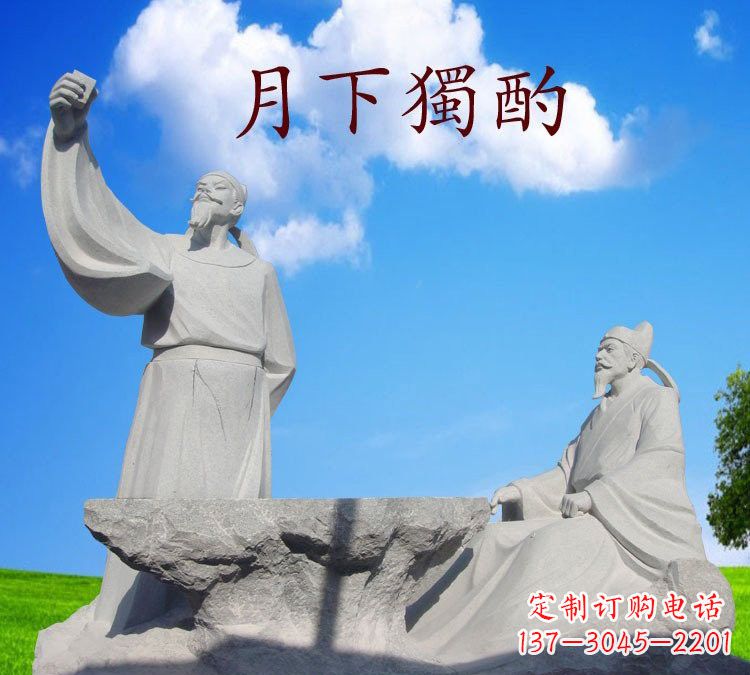 徐州石雕校园古代名人李白