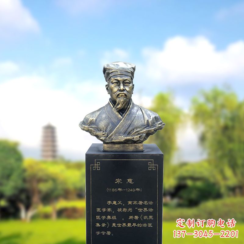 徐州宋慈玻璃钢仿铜头像雕塑-医院医学院著名人物半身像