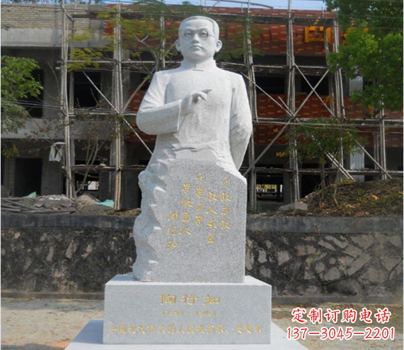 徐州陶行知广场雕塑