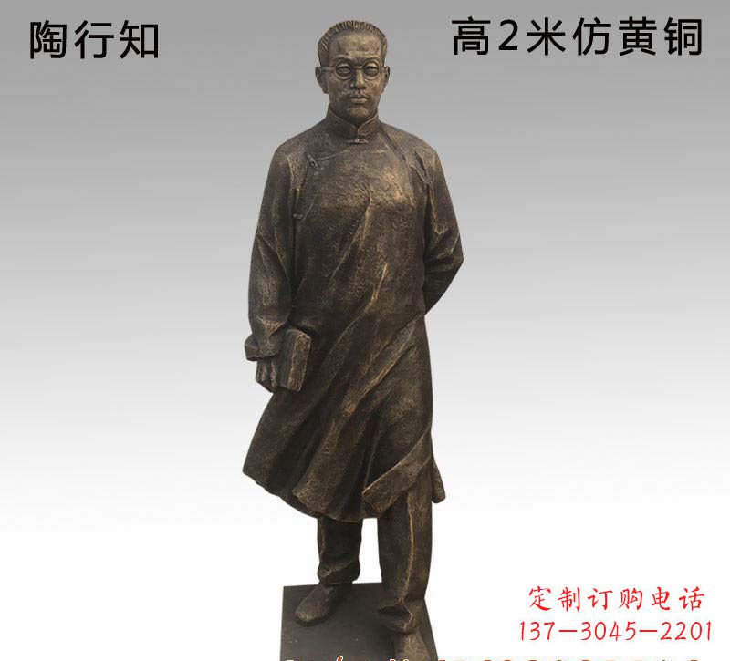 徐州陶行知人物铜雕