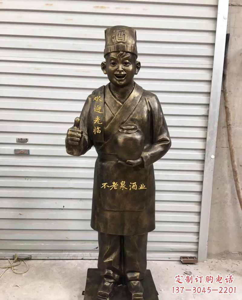 徐州铜雕端酒的店小二