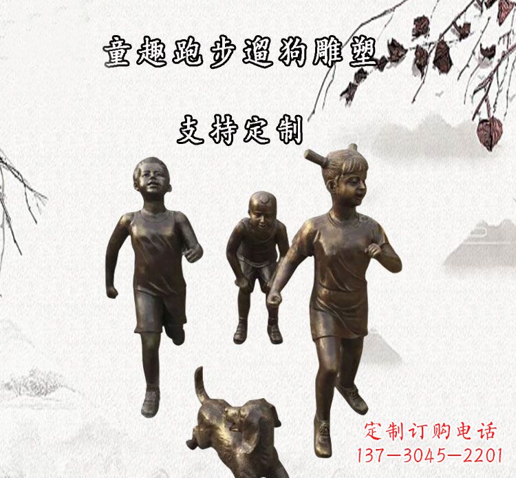 徐州小孩跑步遛狗铜雕塑