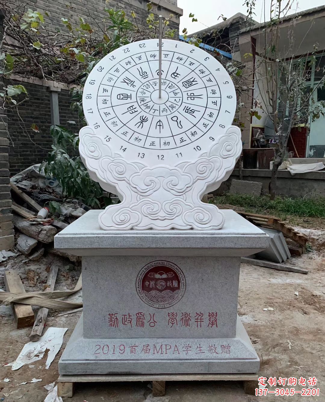 徐州校园大理石日晷
