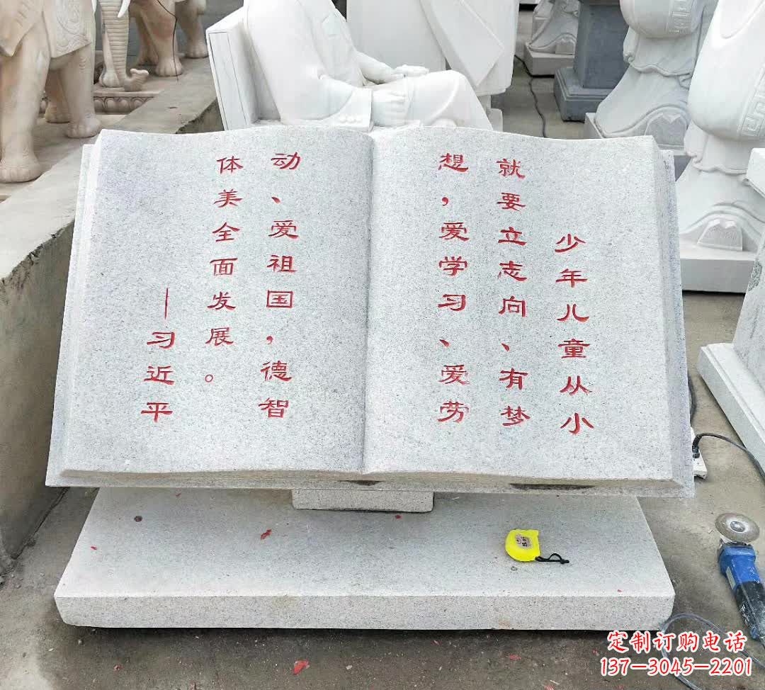 徐州校园广场书籍石雕