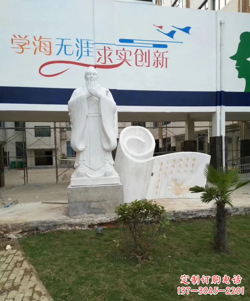 徐州校园孔子石雕