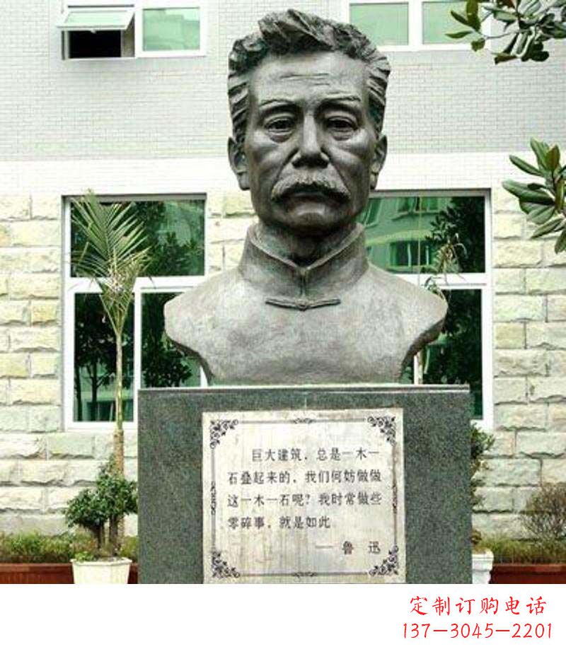 徐州校园鲁迅铜雕