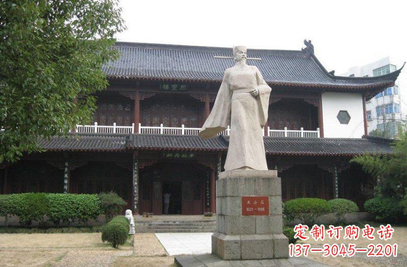 徐州校园人物王安石石雕
