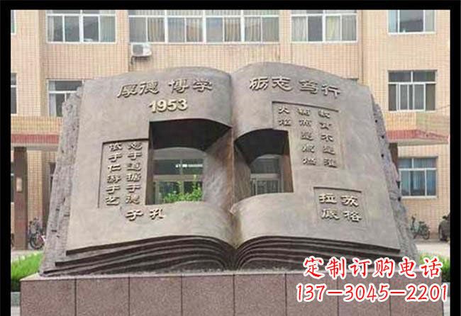 徐州学校抽象书籍铜雕