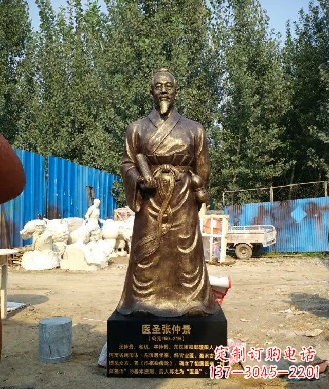 徐州医圣张仲景玻璃钢仿铜人物雕塑