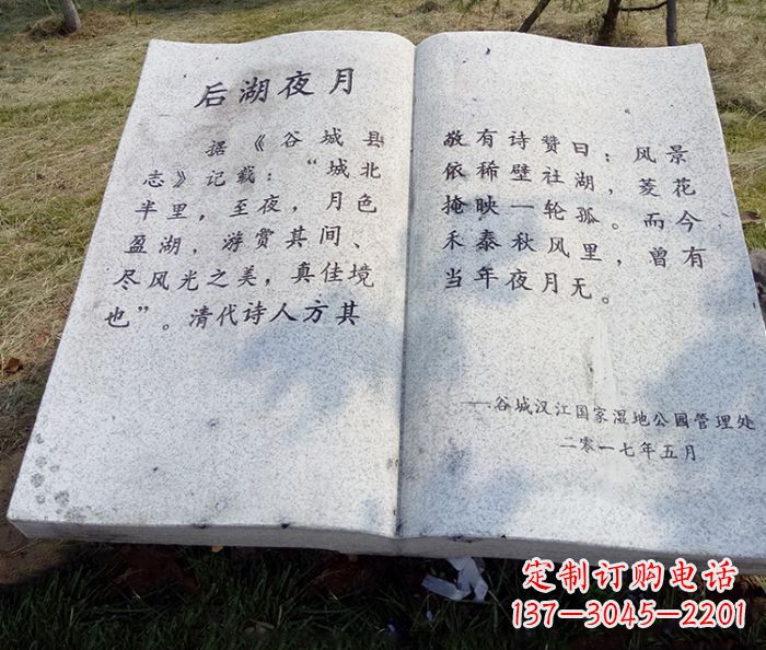 徐州园林景观大理石书籍石雕 (2)