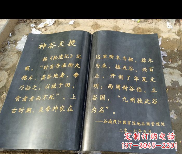 徐州园林景观大理石书籍石雕 (3)