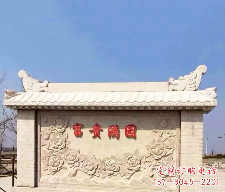 徐州园林石影壁景观石雕 (2)