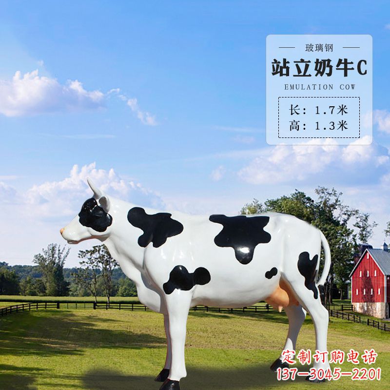 徐州站立奶牛C-仿真雕塑