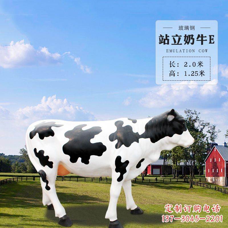 徐州站立奶牛E-仿真雕塑
