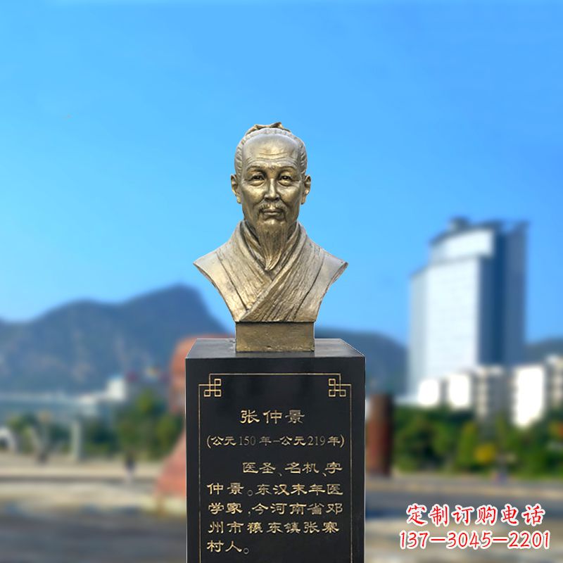 徐州张仲景纯铜头像雕塑