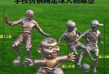 徐州学校仿铜踢足球人物雕塑 