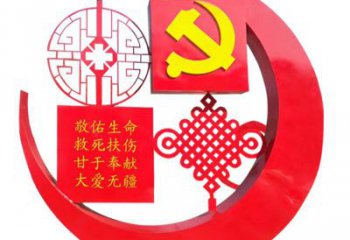 徐州医院不锈钢中国结党旗雕塑