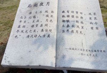 徐州园林景观大理石书籍石雕 (2)