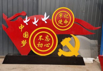 徐州中国梦不忘初心牢记使命党旗雕塑