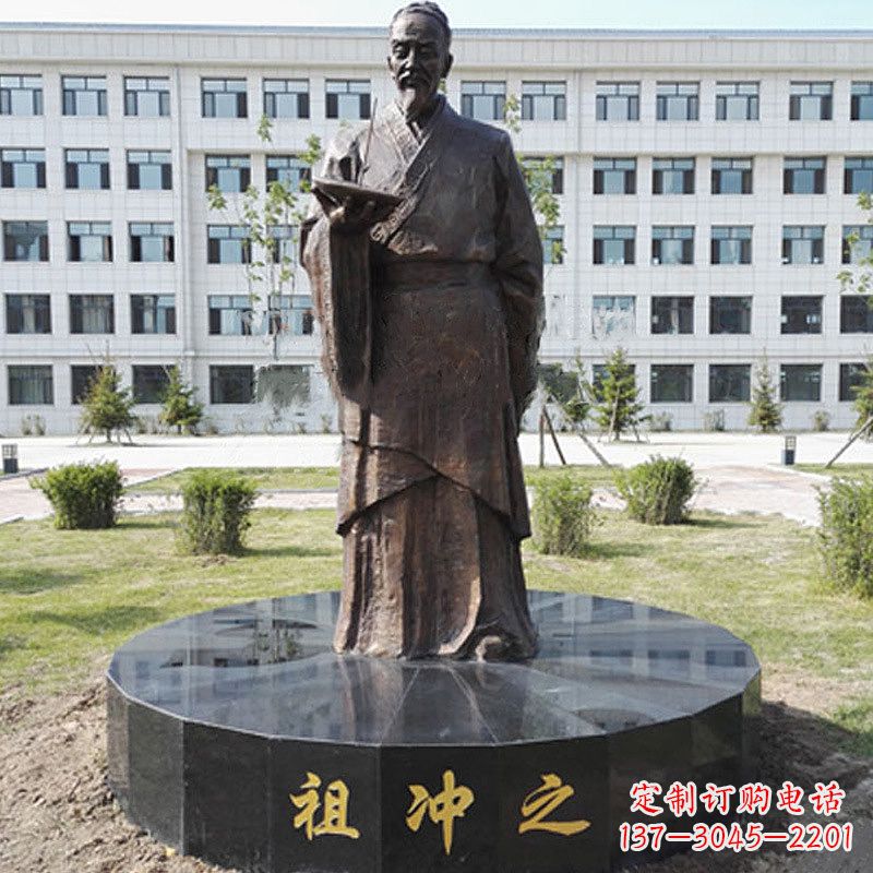 徐州祖冲之校园铜雕-纯铜铸造中国古代历史名人著名数学家